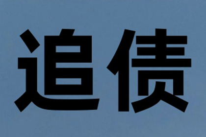 千万债务阴影下的丰盈公司逃离之谜